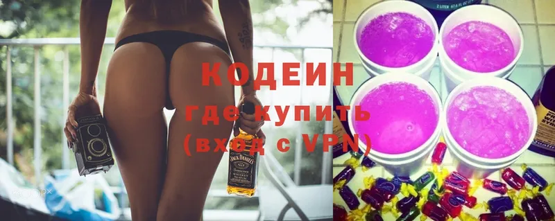 Codein Purple Drank Бокситогорск