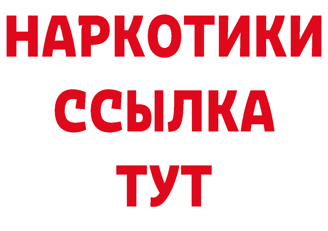 МЯУ-МЯУ кристаллы зеркало нарко площадка мега Бокситогорск